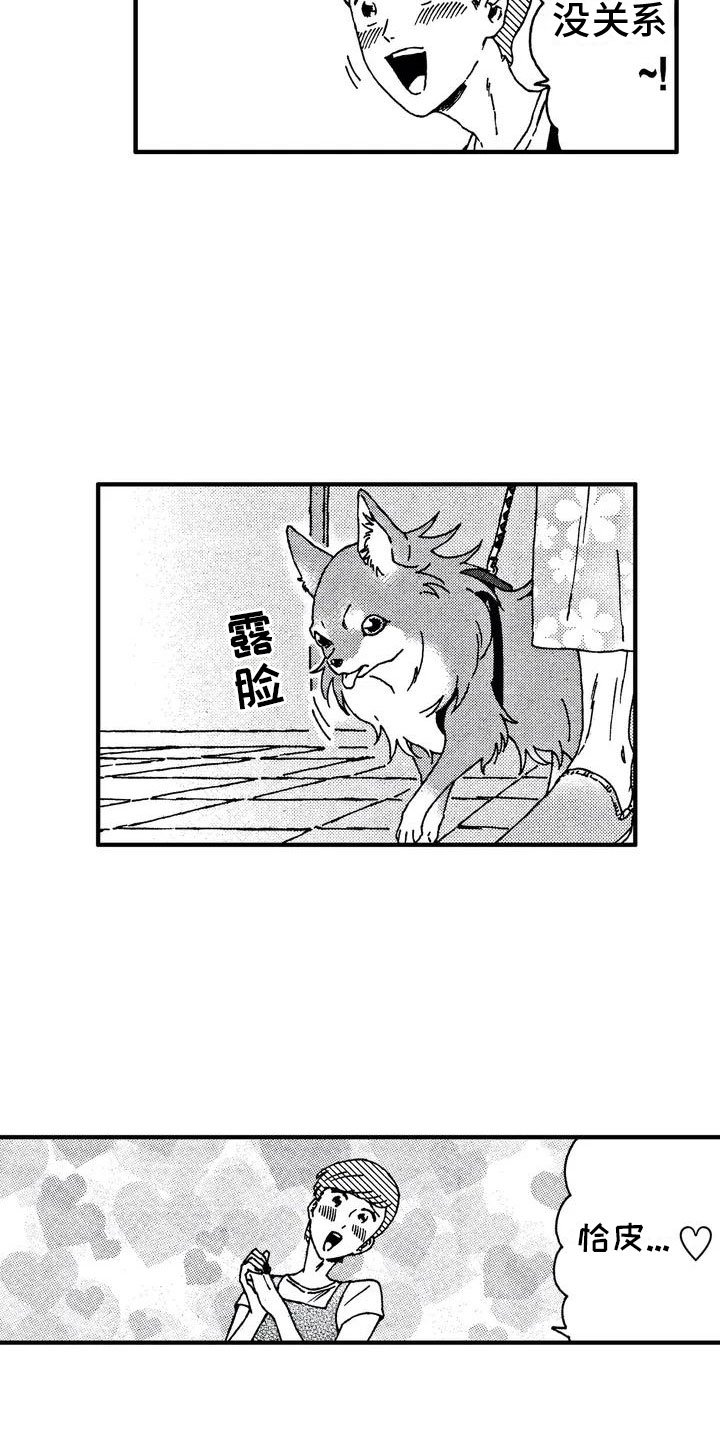 第1章：初遇