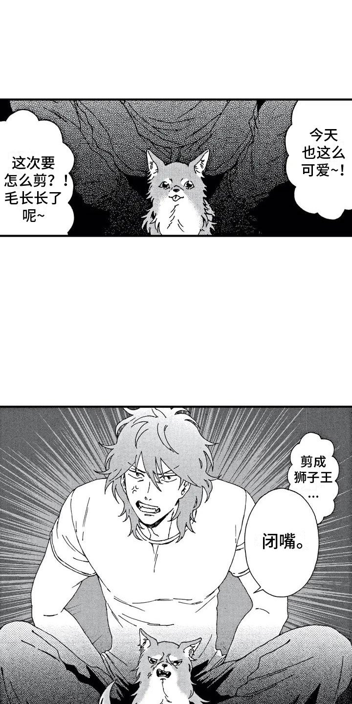 第1章：初遇