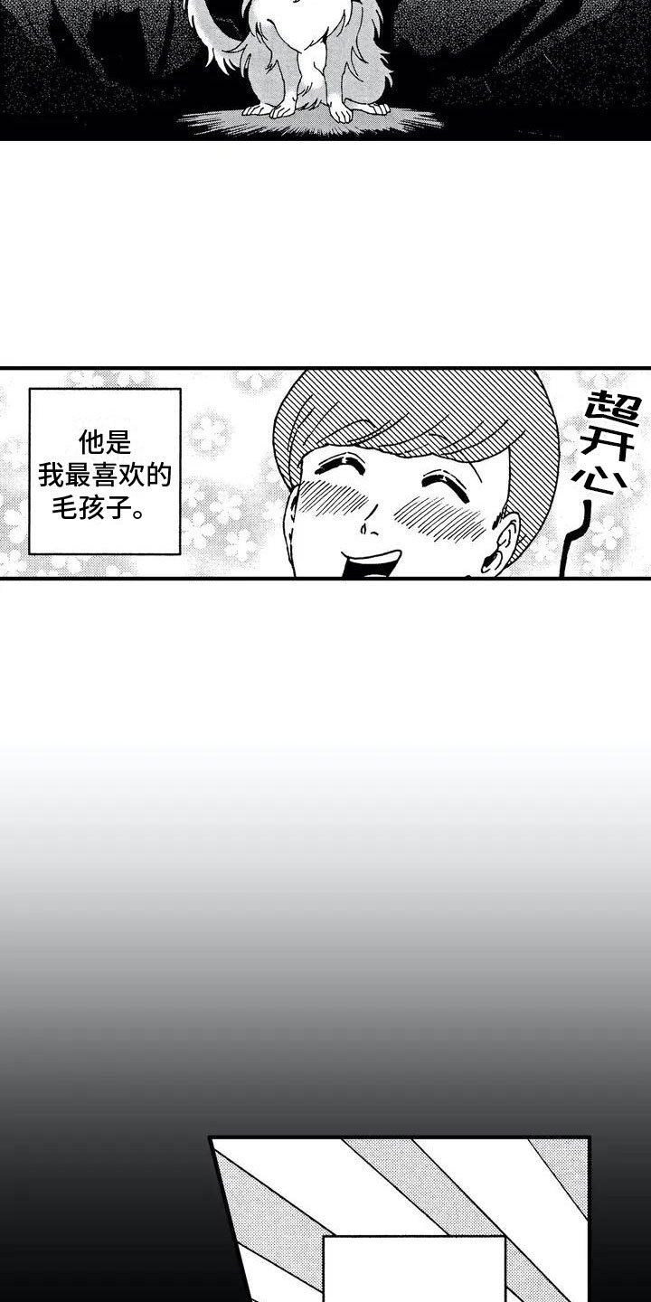 第1章：初遇