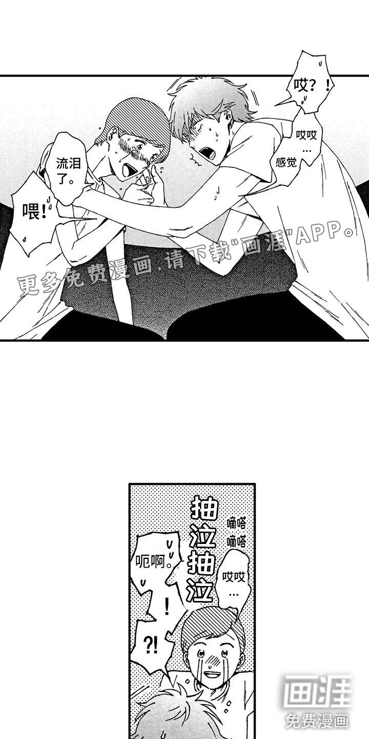 第10章：接触的意义
