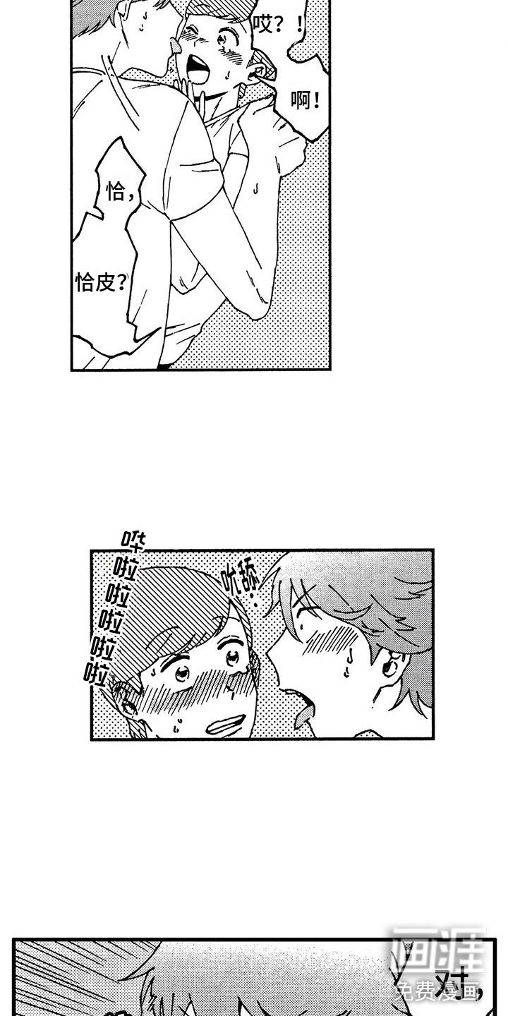 第10章：接触的意义