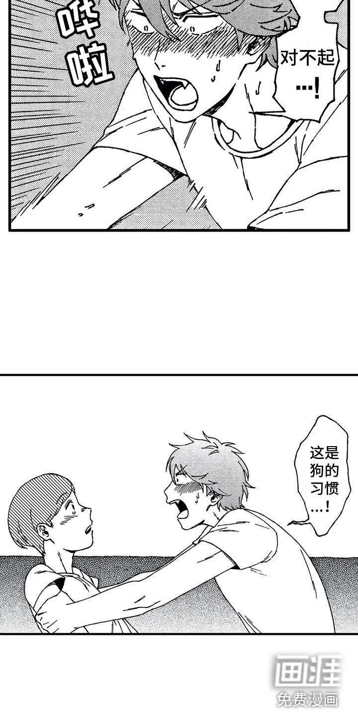 第10章：接触的意义