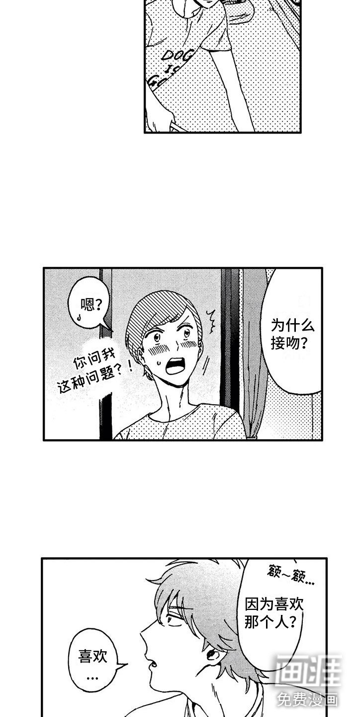 第10章：接触的意义