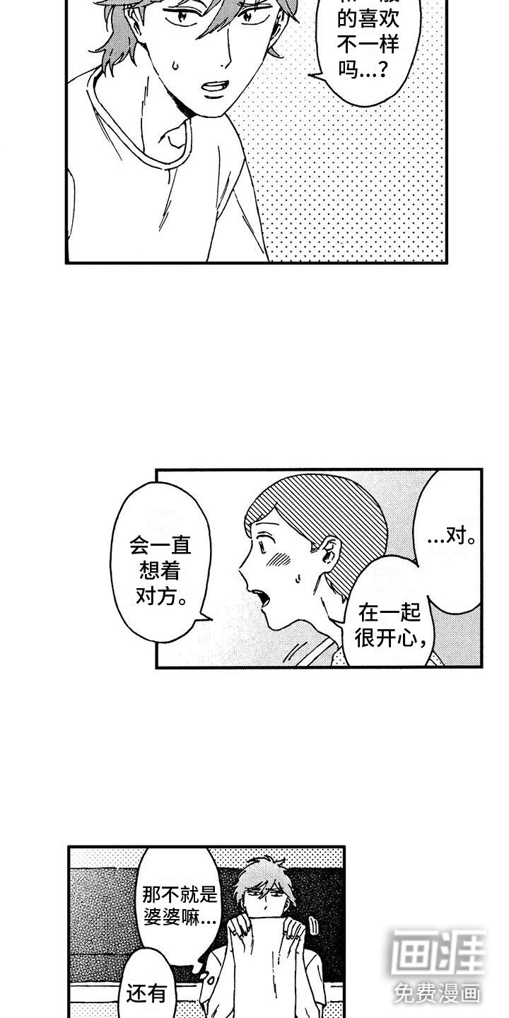 第10章：接触的意义
