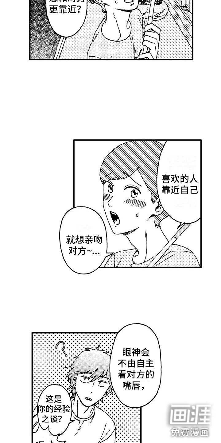 第10章：接触的意义