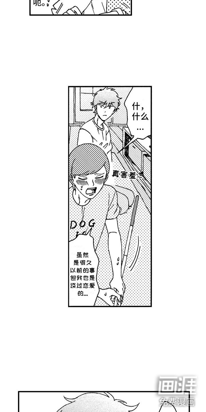 第10章：接触的意义