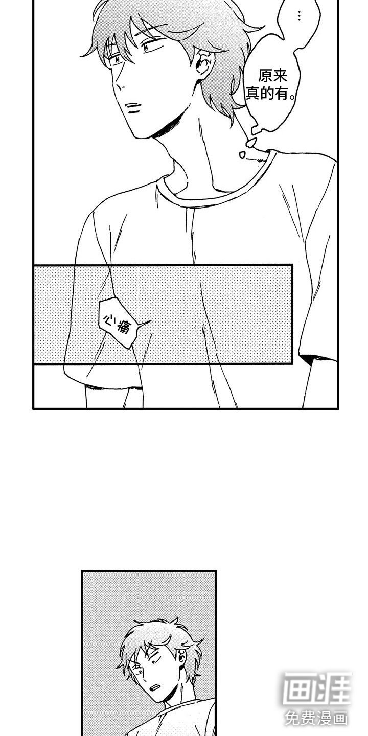 第10章：接触的意义