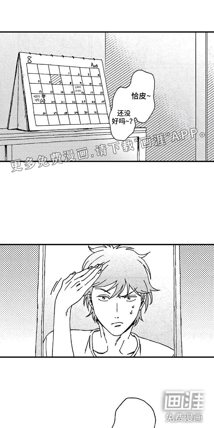 第11章：见婆婆