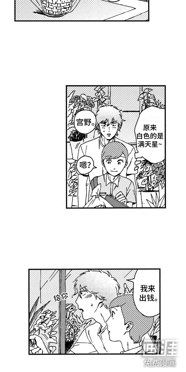 第11章：见婆婆