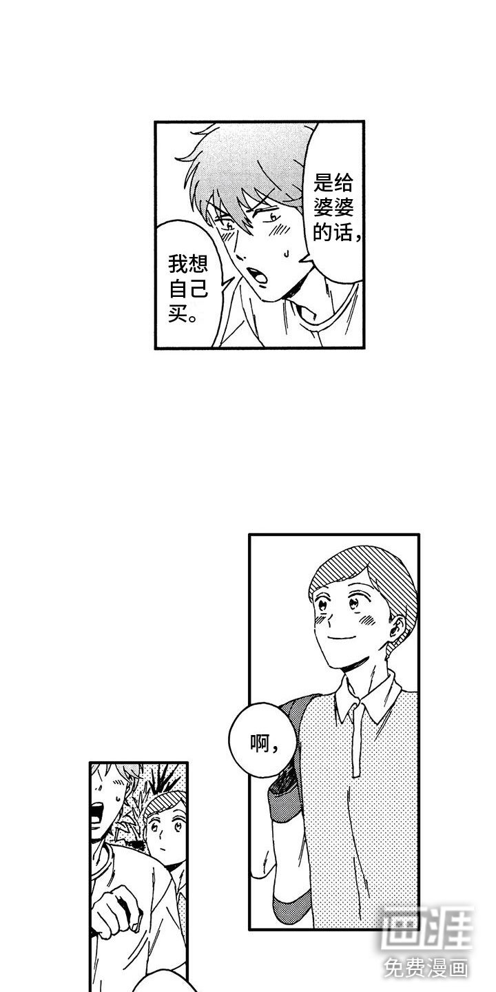 第11章：见婆婆