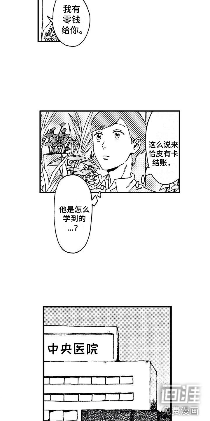 第11章：见婆婆