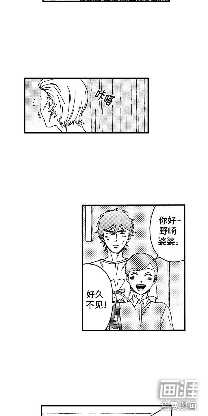 第11章：见婆婆