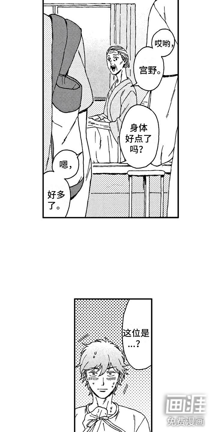 第11章：见婆婆