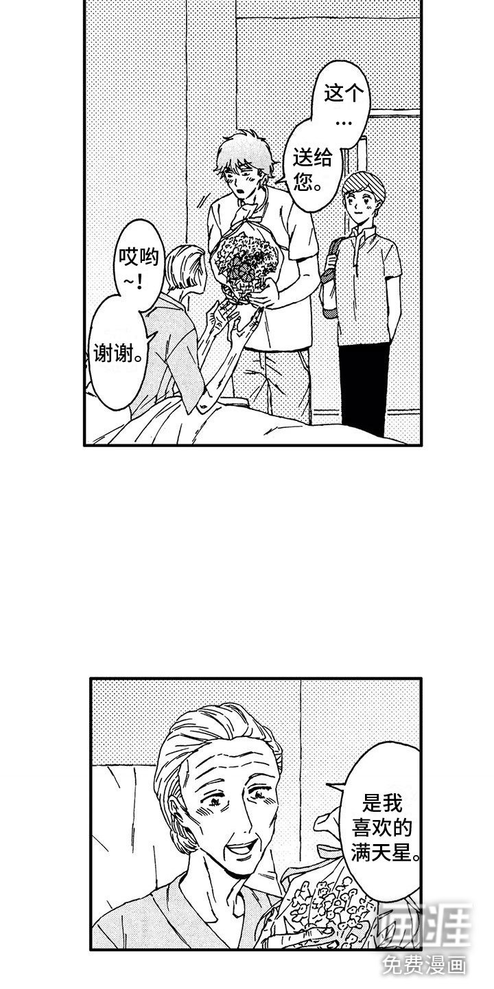 第11章：见婆婆
