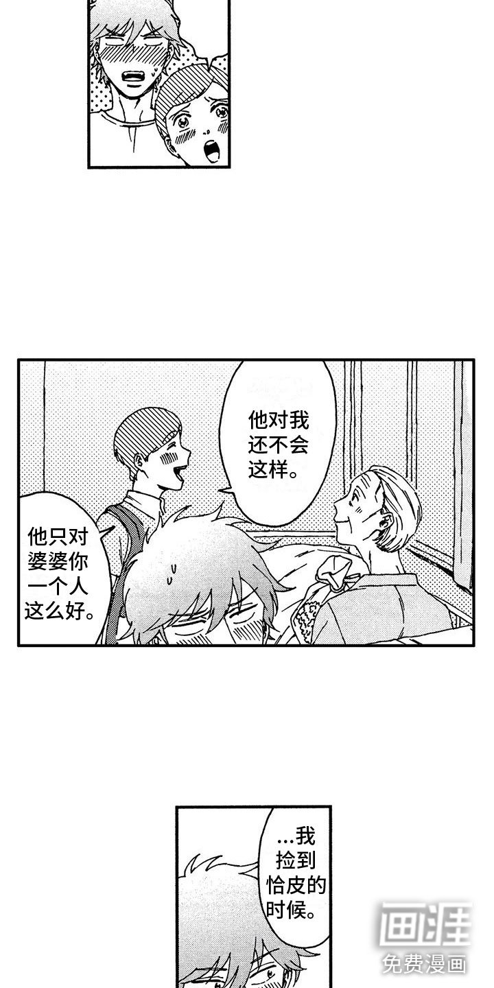 第12章：她知道了？
