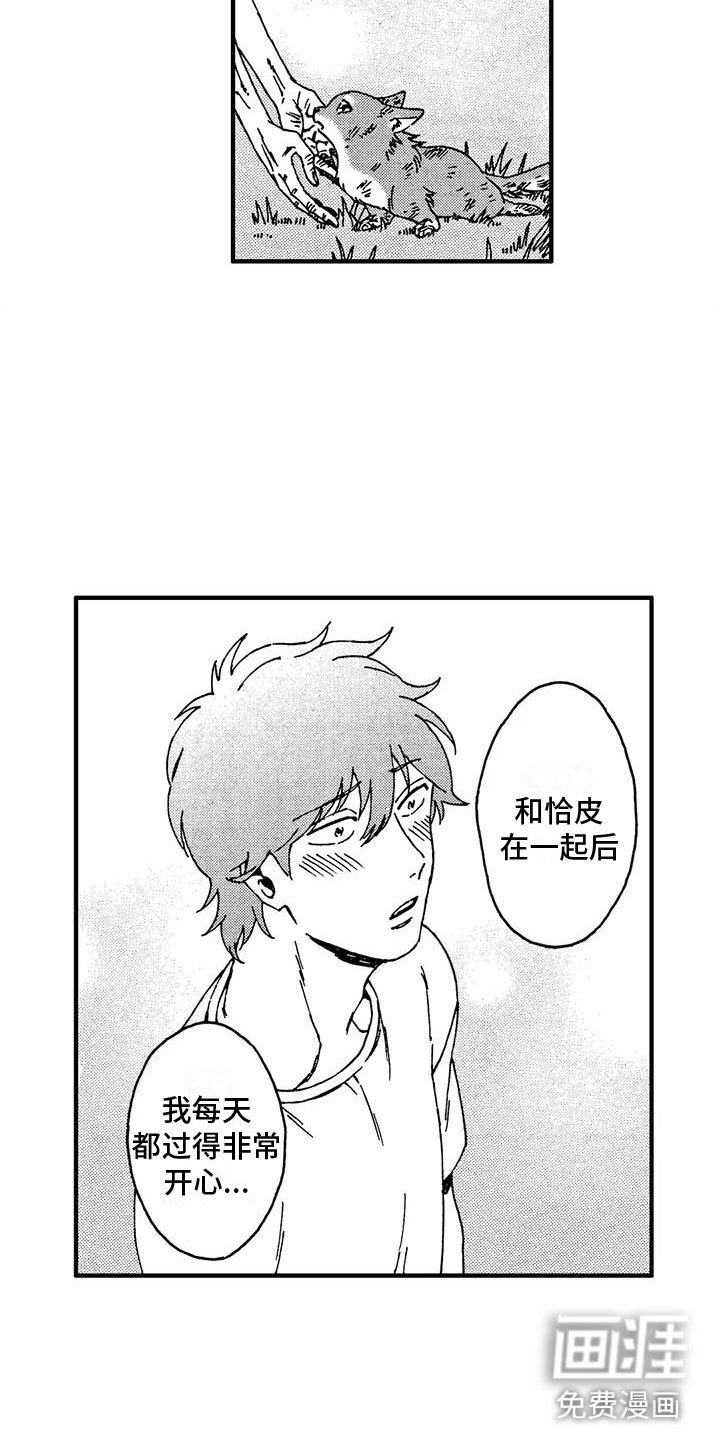 第12章：她知道了？