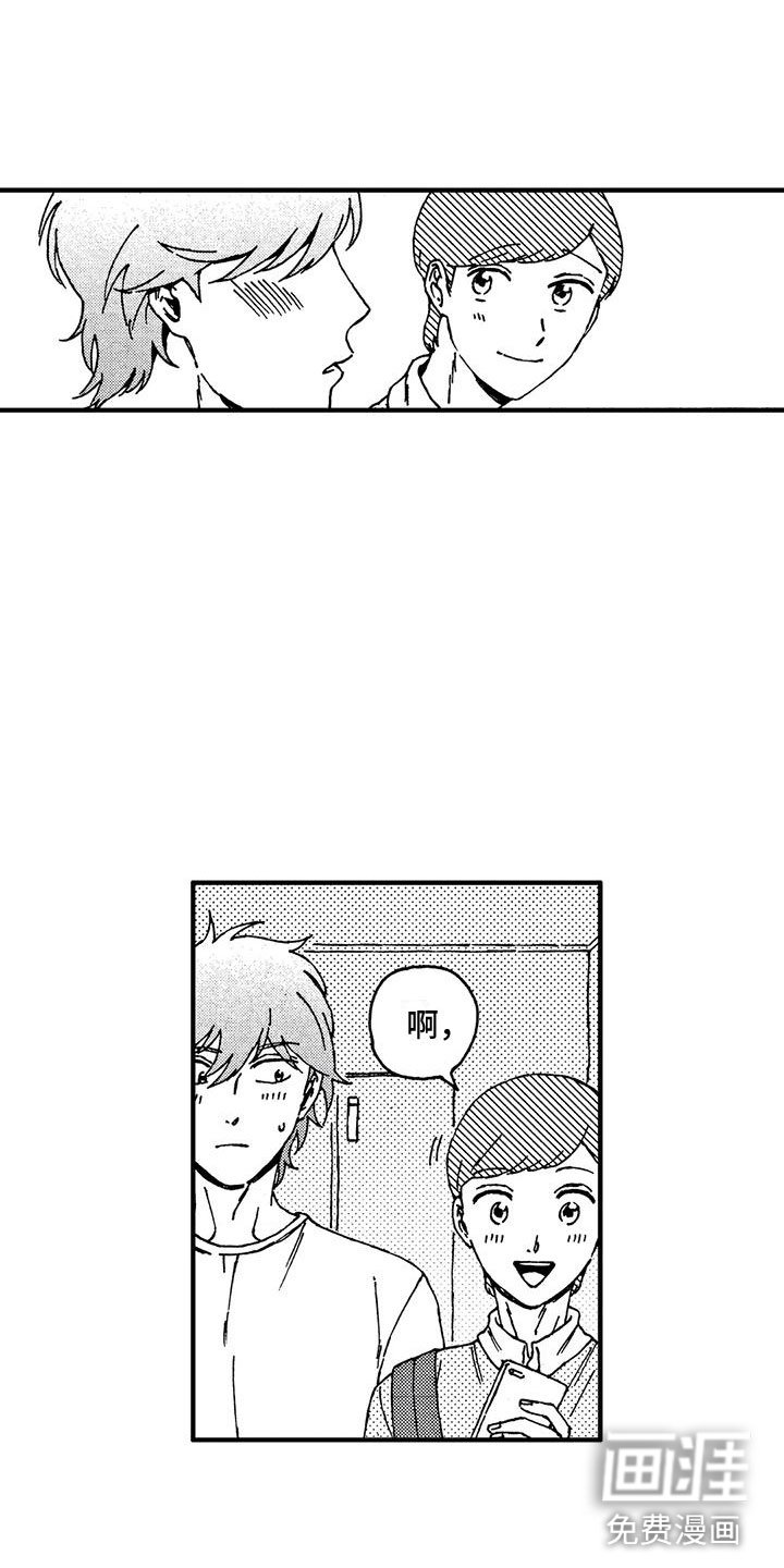 第12章：她知道了？