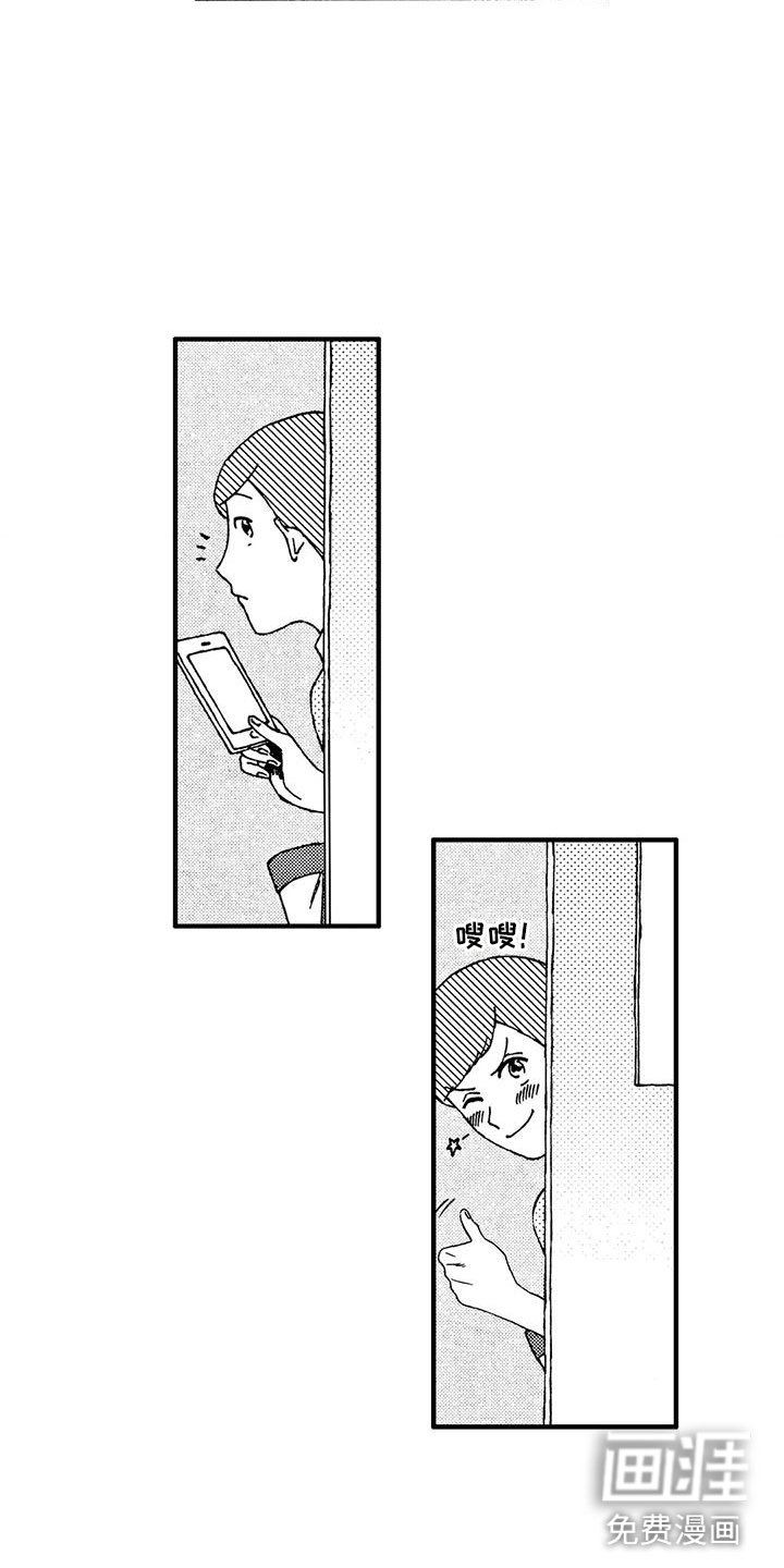第12章：她知道了？