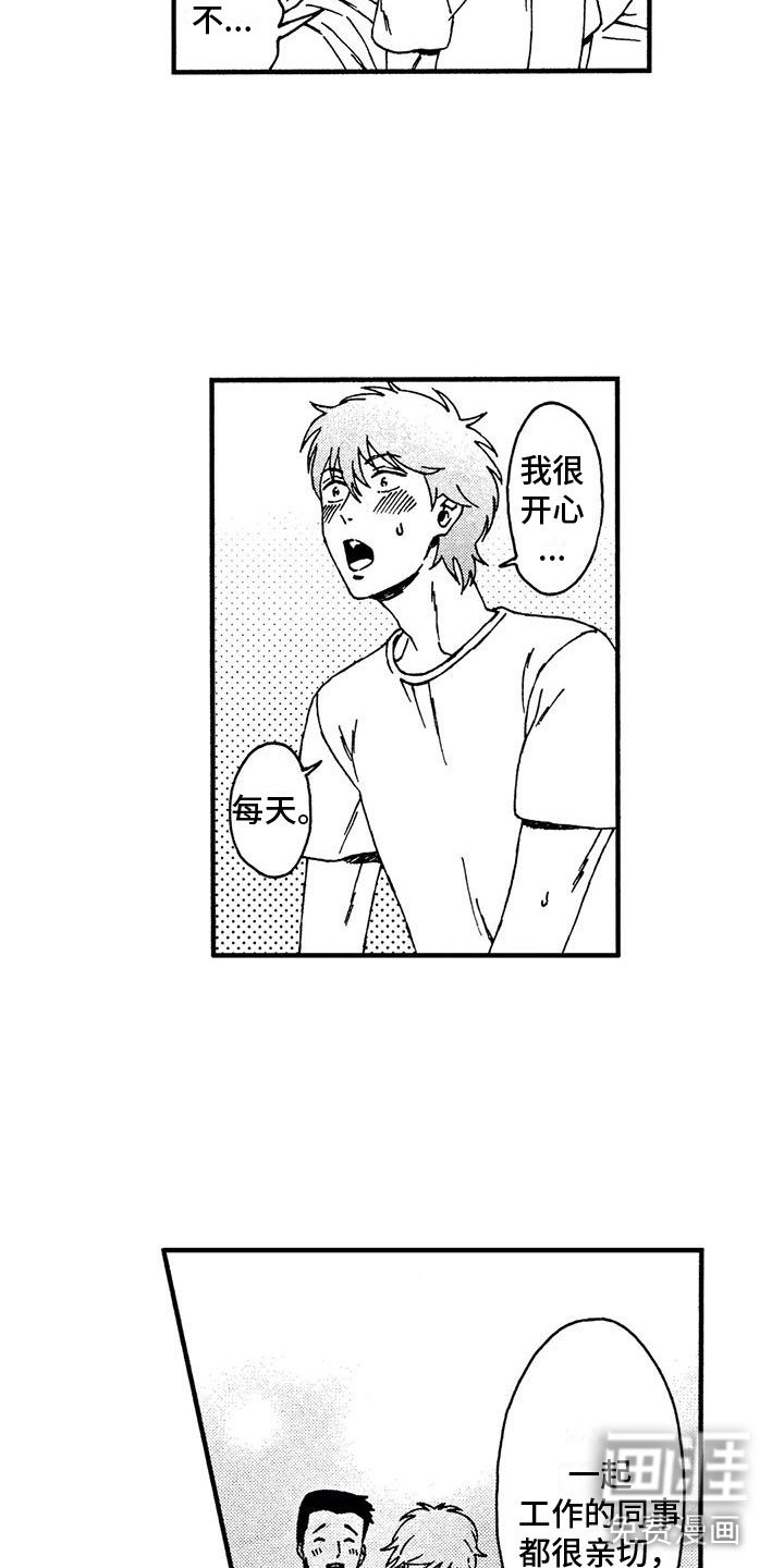 第12章：她知道了？