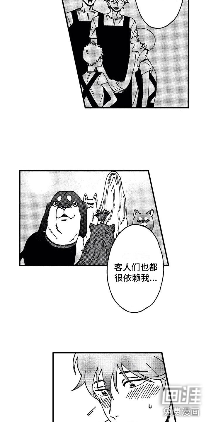 第12章：她知道了？
