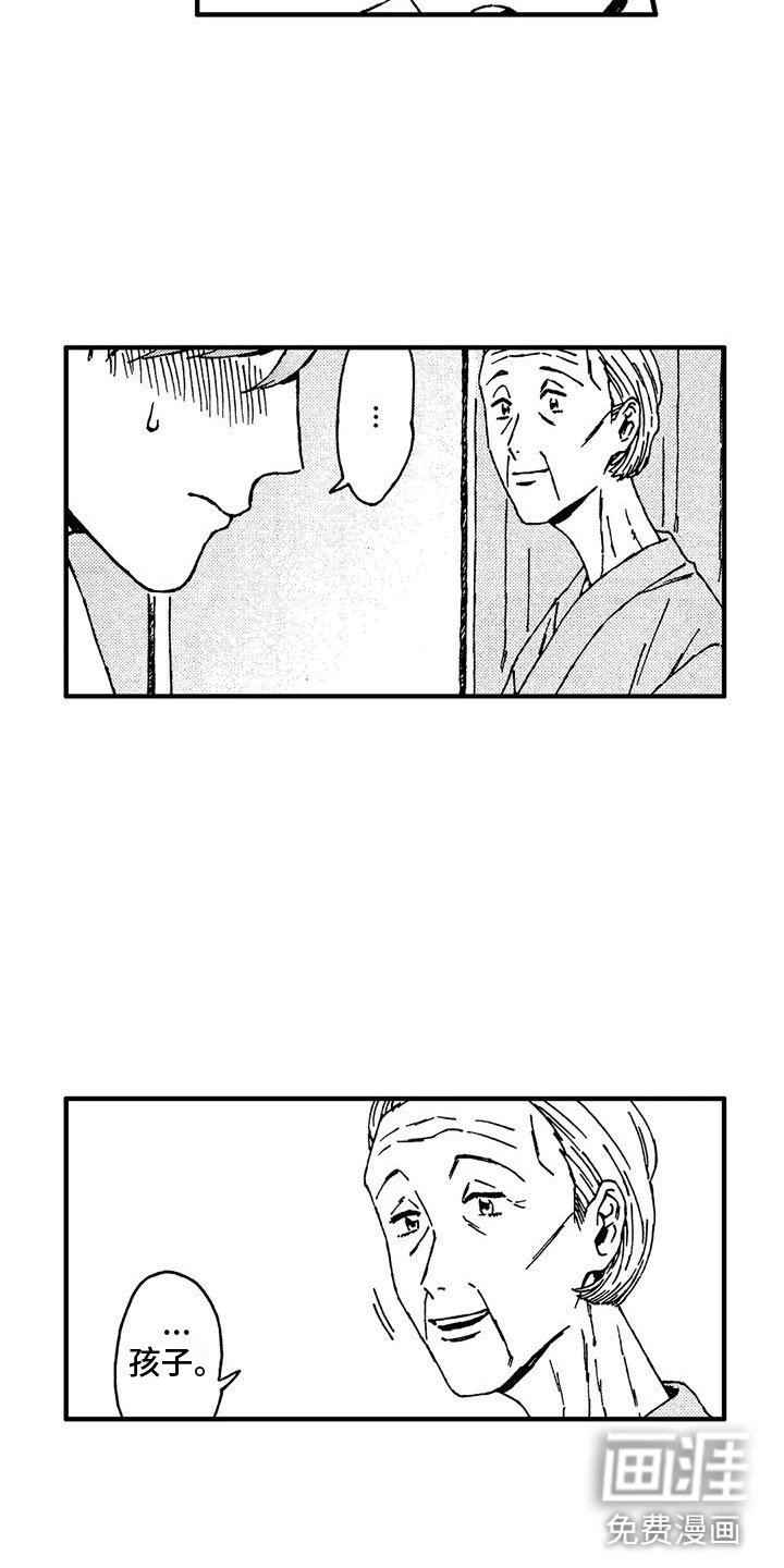 第12章：她知道了？