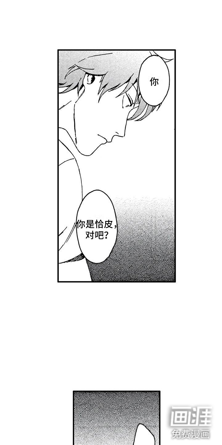 第12章：她知道了？