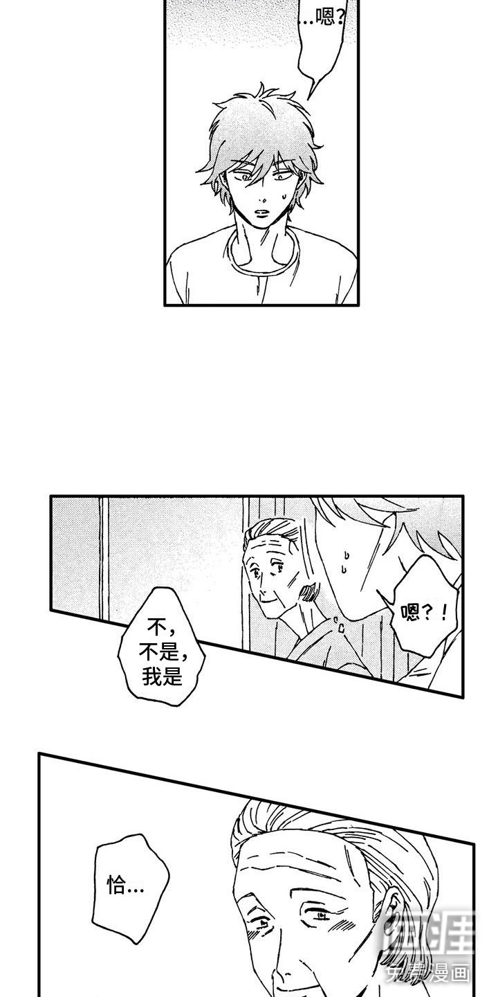 第12章：她知道了？