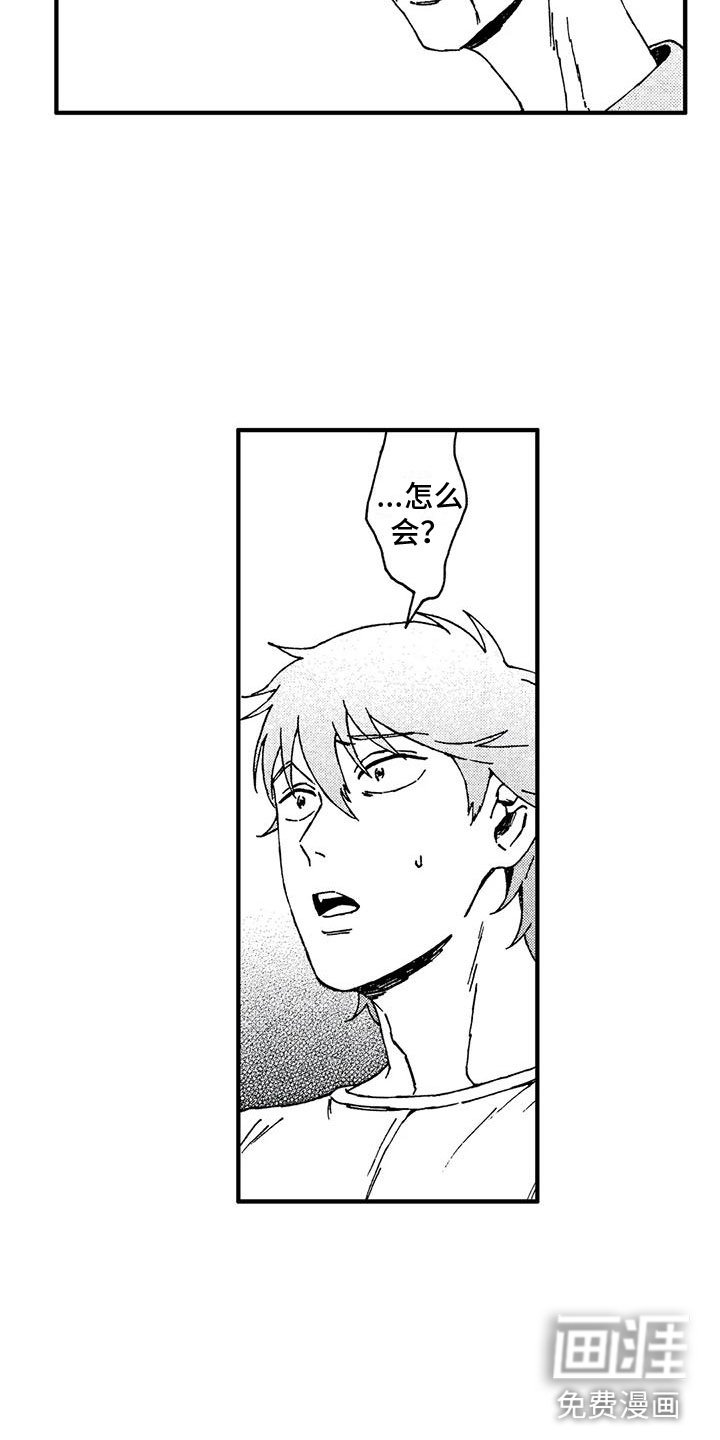 第12章：她知道了？