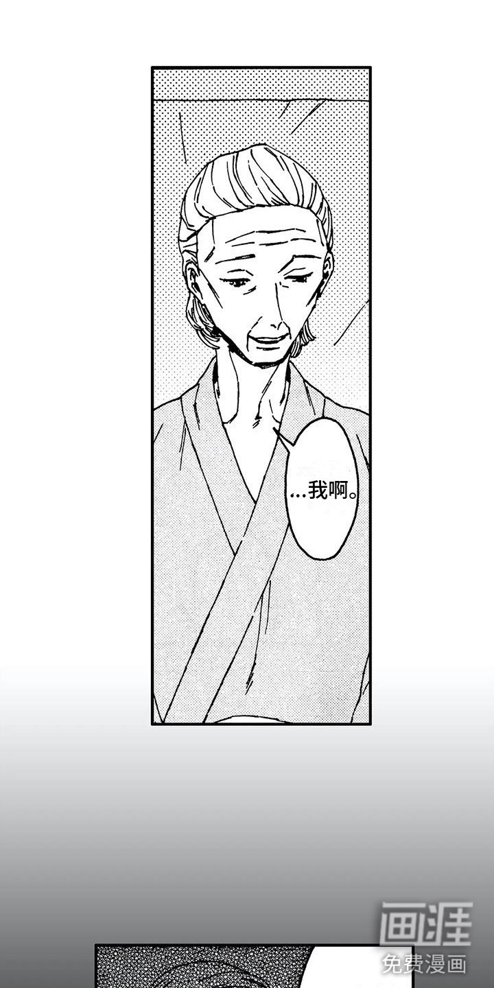 第12章：她知道了？