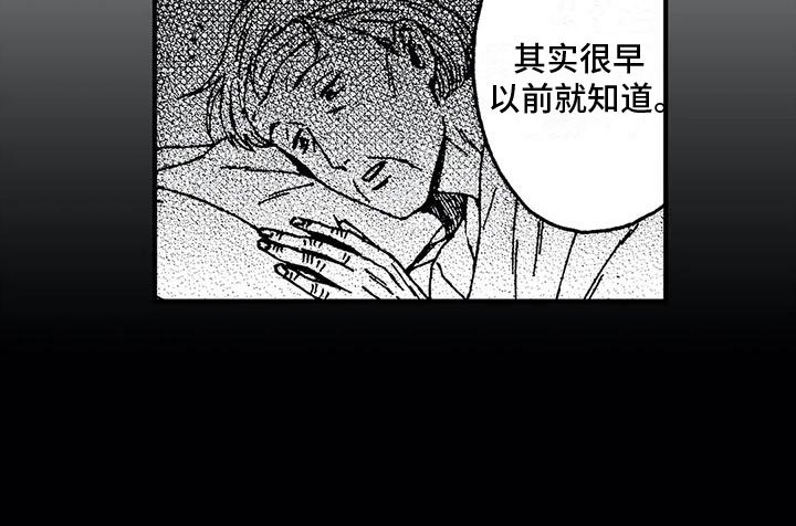 第12章：她知道了？