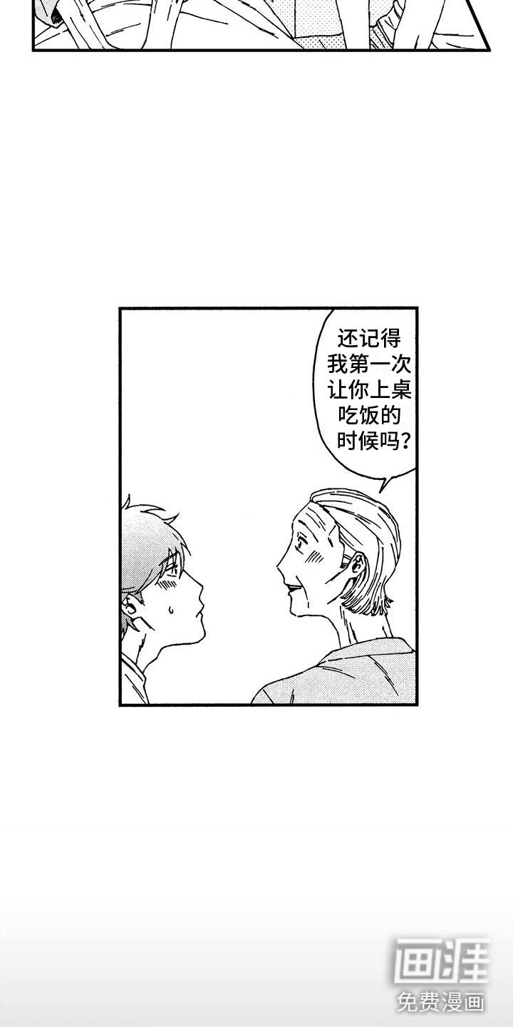 第13章：还想继续
