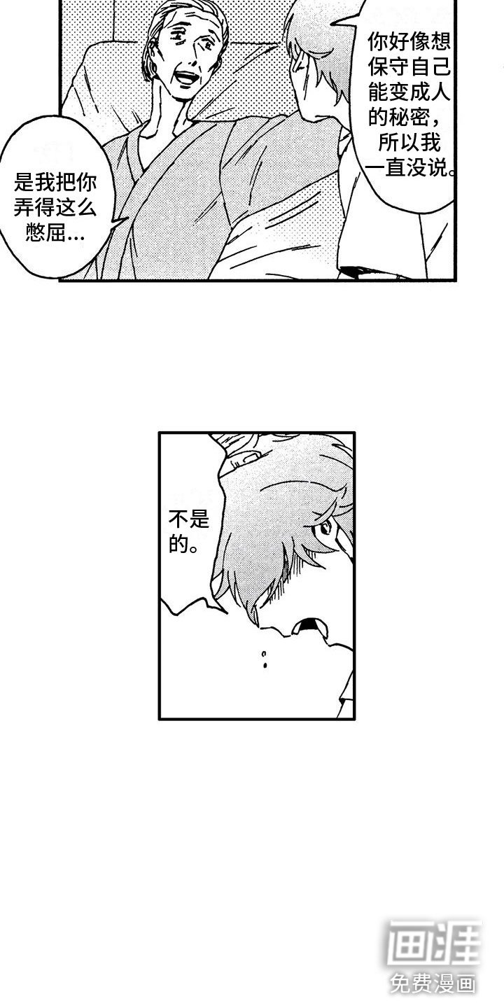 第13章：还想继续