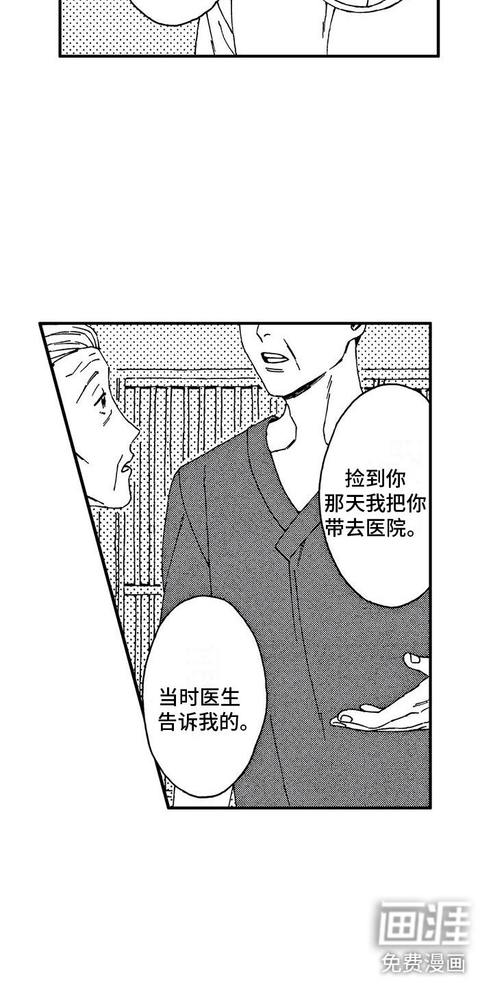第13章：还想继续