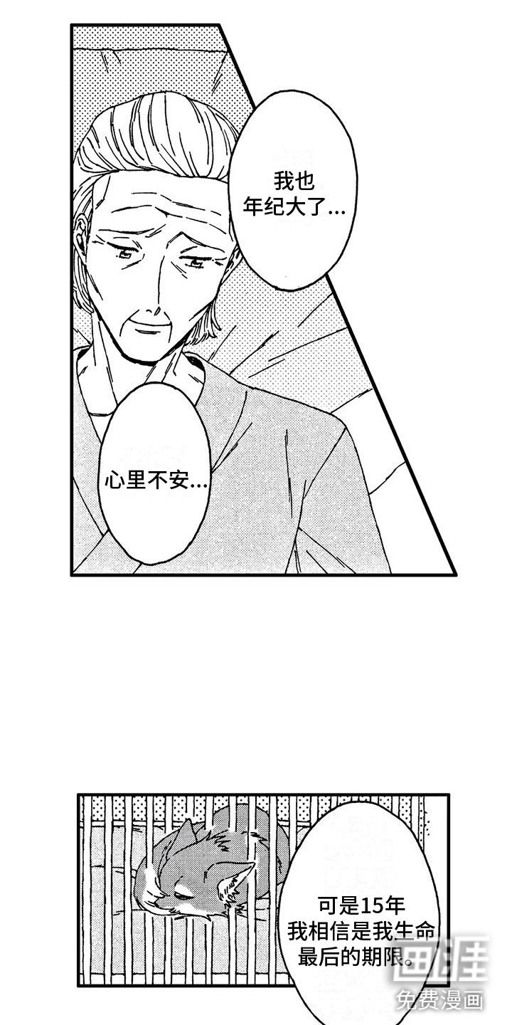 第13章：还想继续