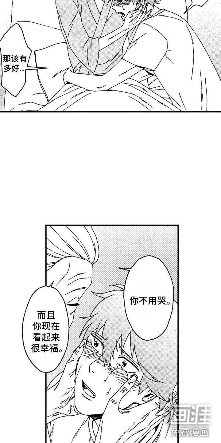 第13章：还想继续