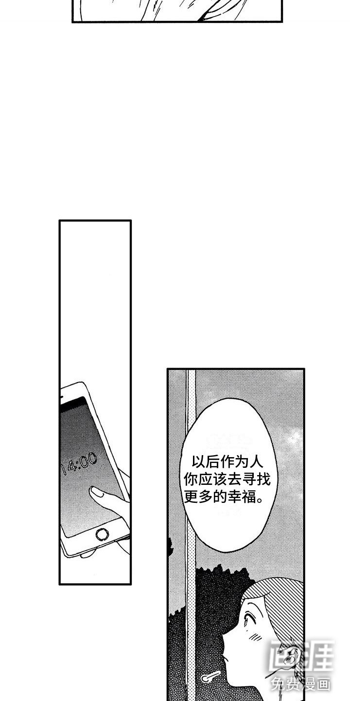 第13章：还想继续