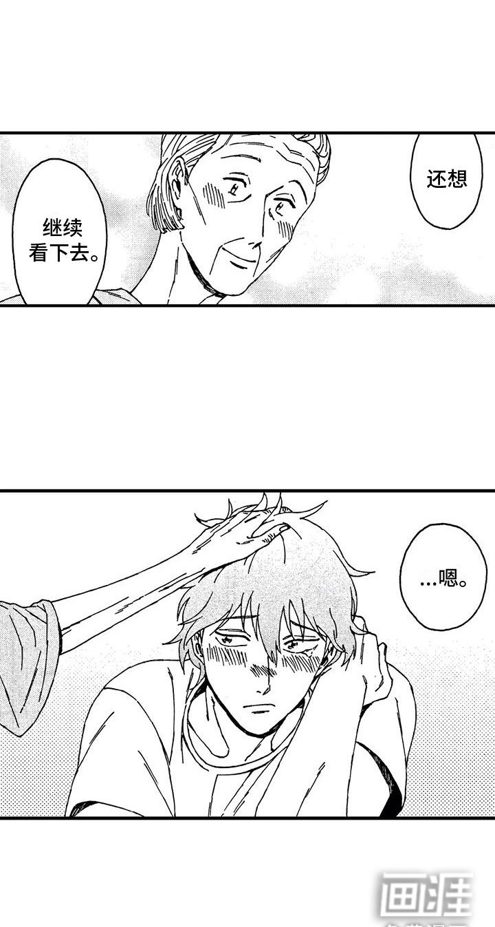 第13章：还想继续