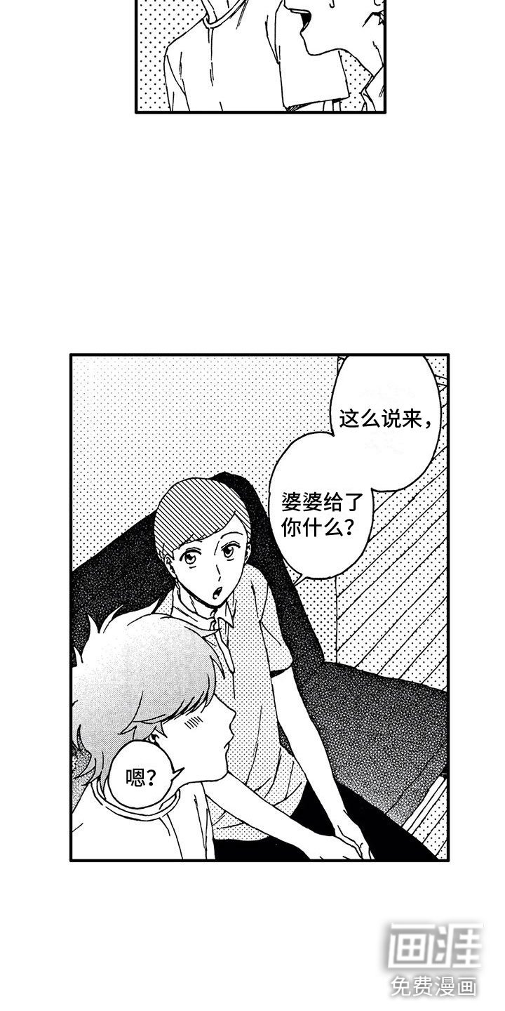 第14章：冲动