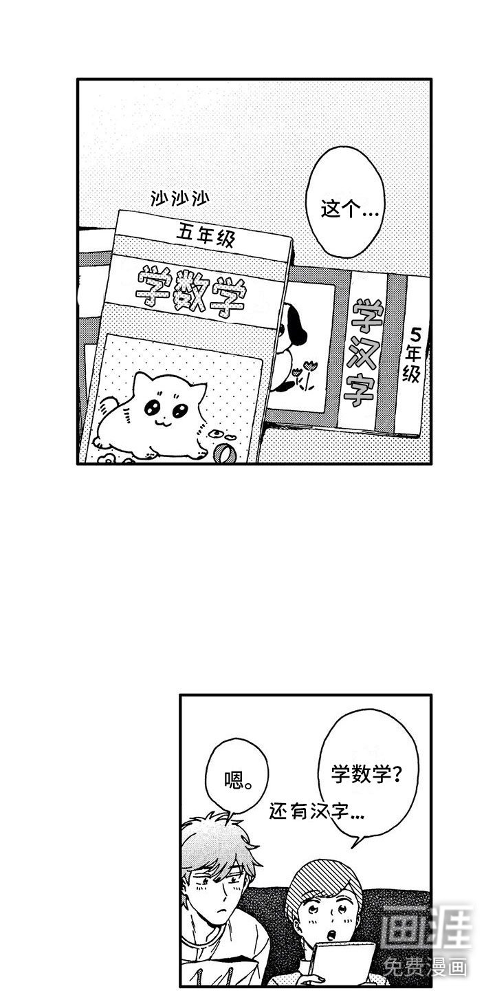 第14章：冲动