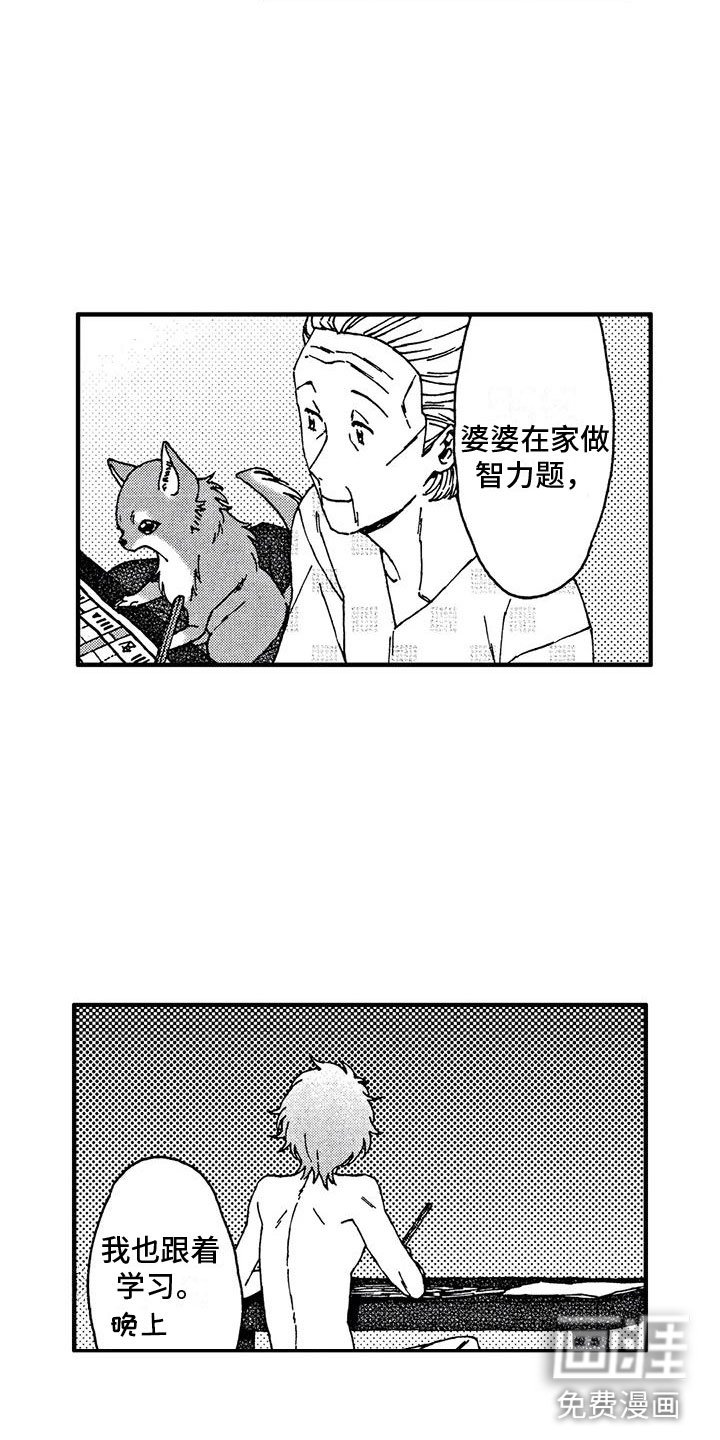 第14章：冲动