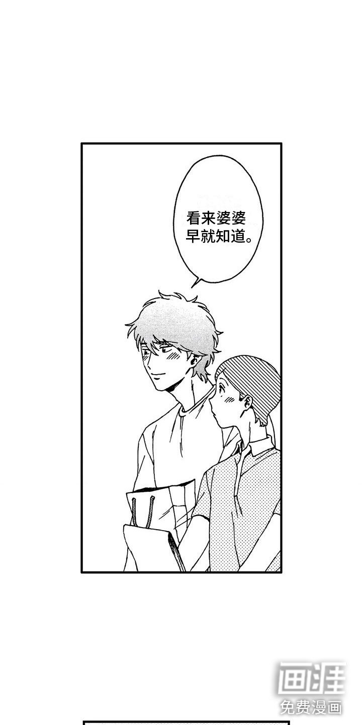 第14章：冲动