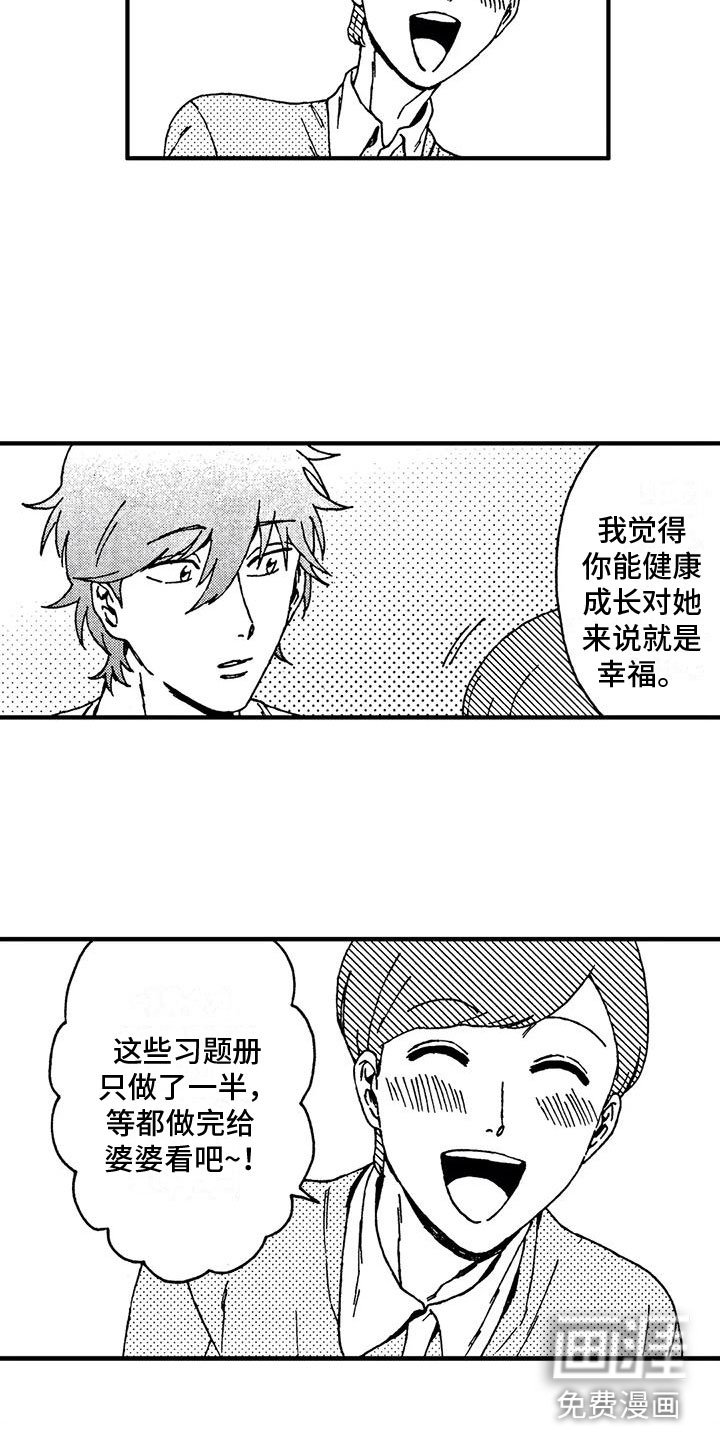 第14章：冲动