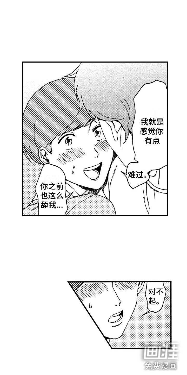 第14章：冲动
