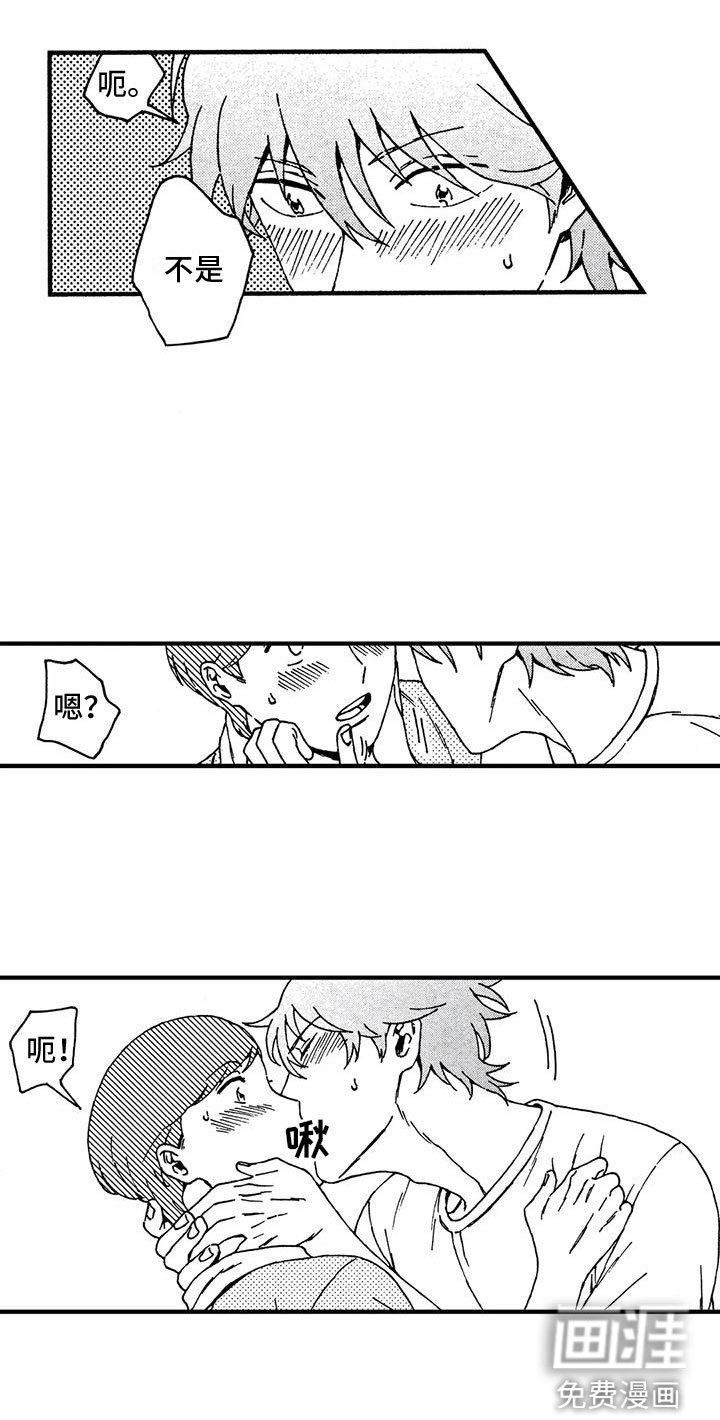 第14章：冲动
