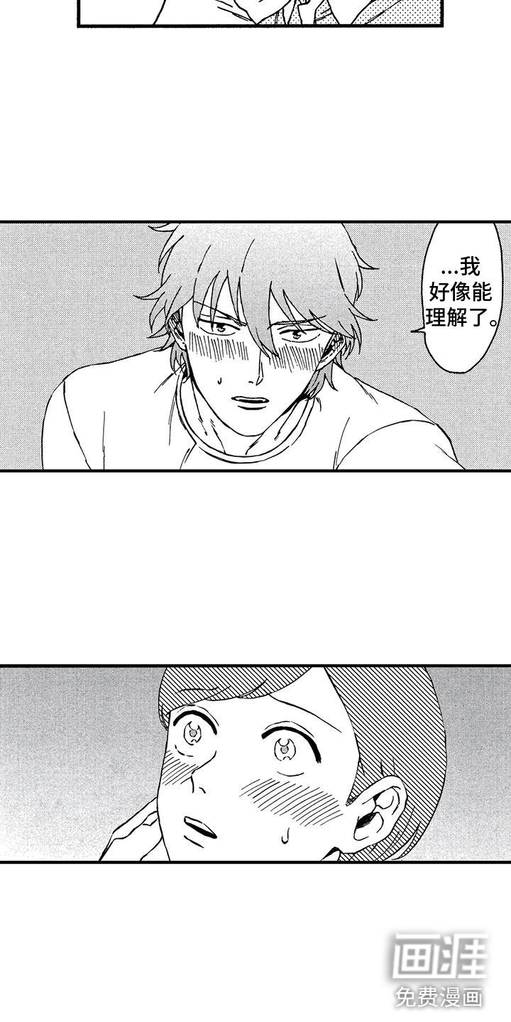 第15章：没当成人