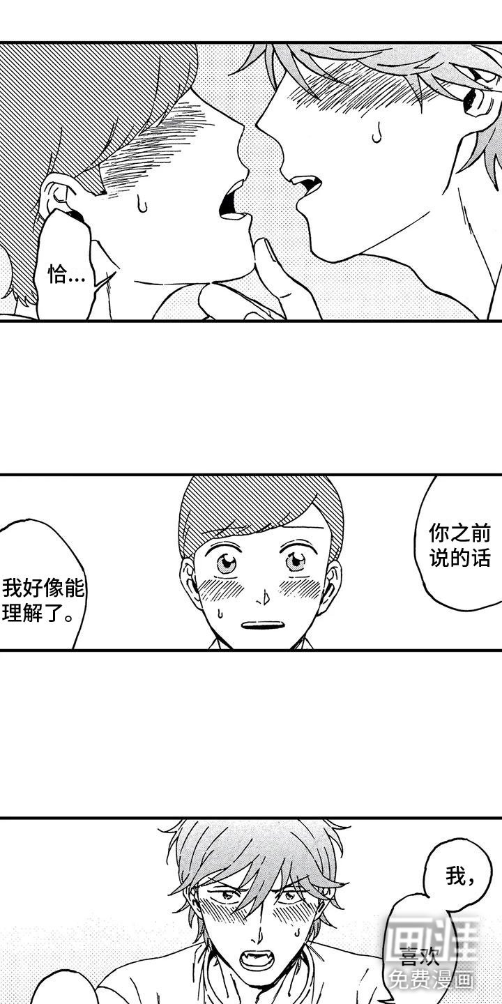 第15章：没当成人