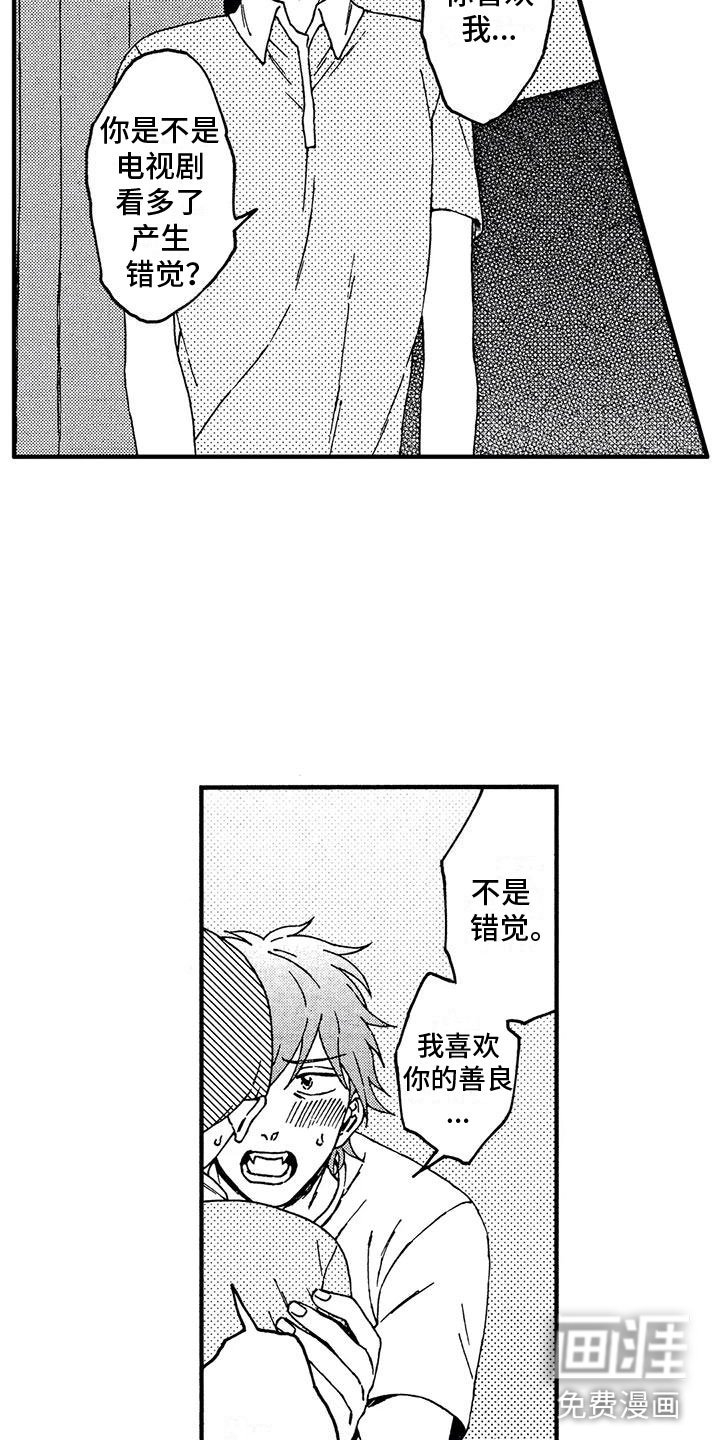 第15章：没当成人