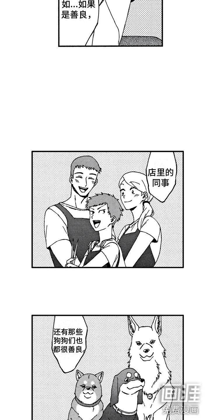 第15章：没当成人