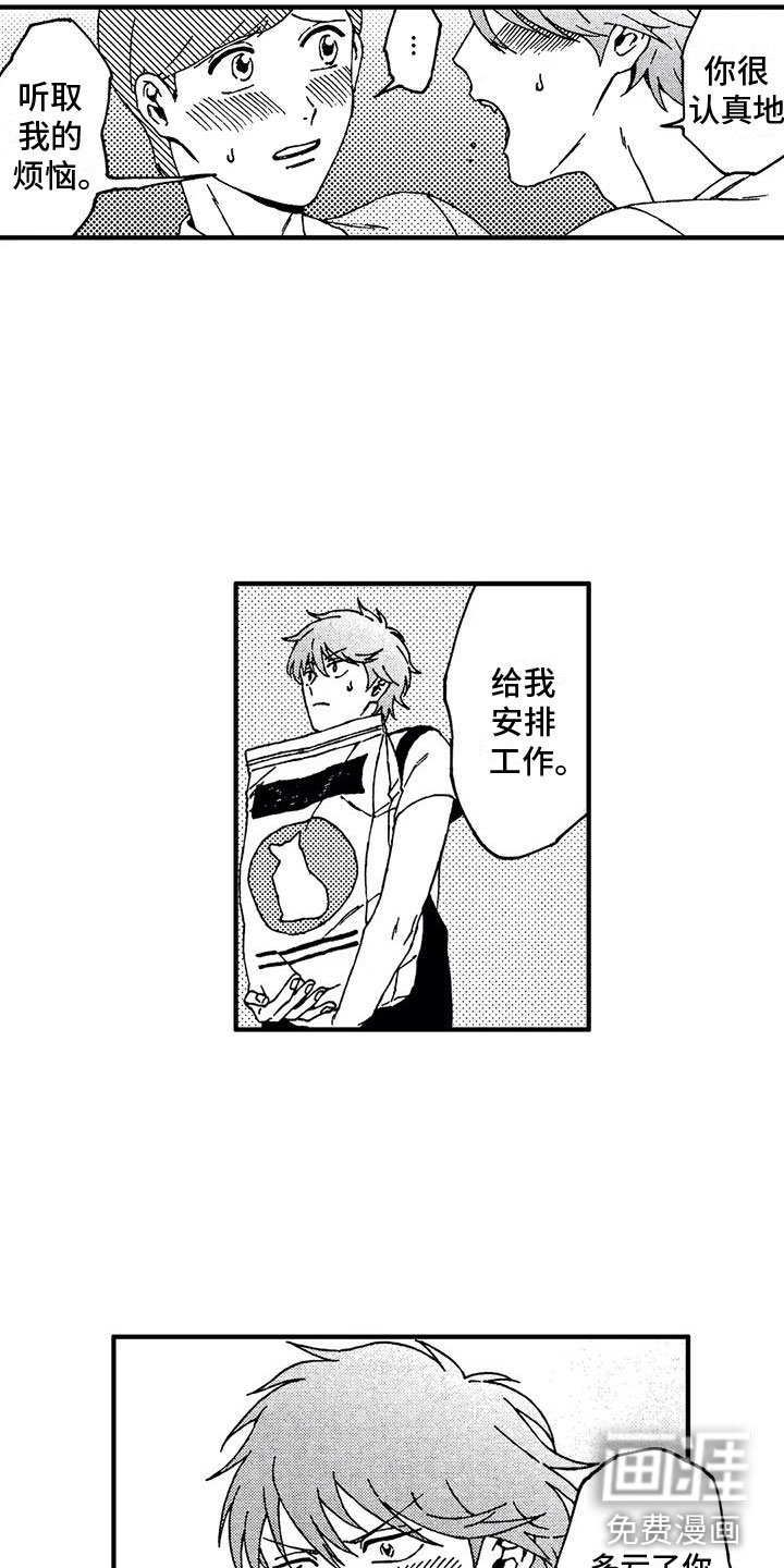 第15章：没当成人