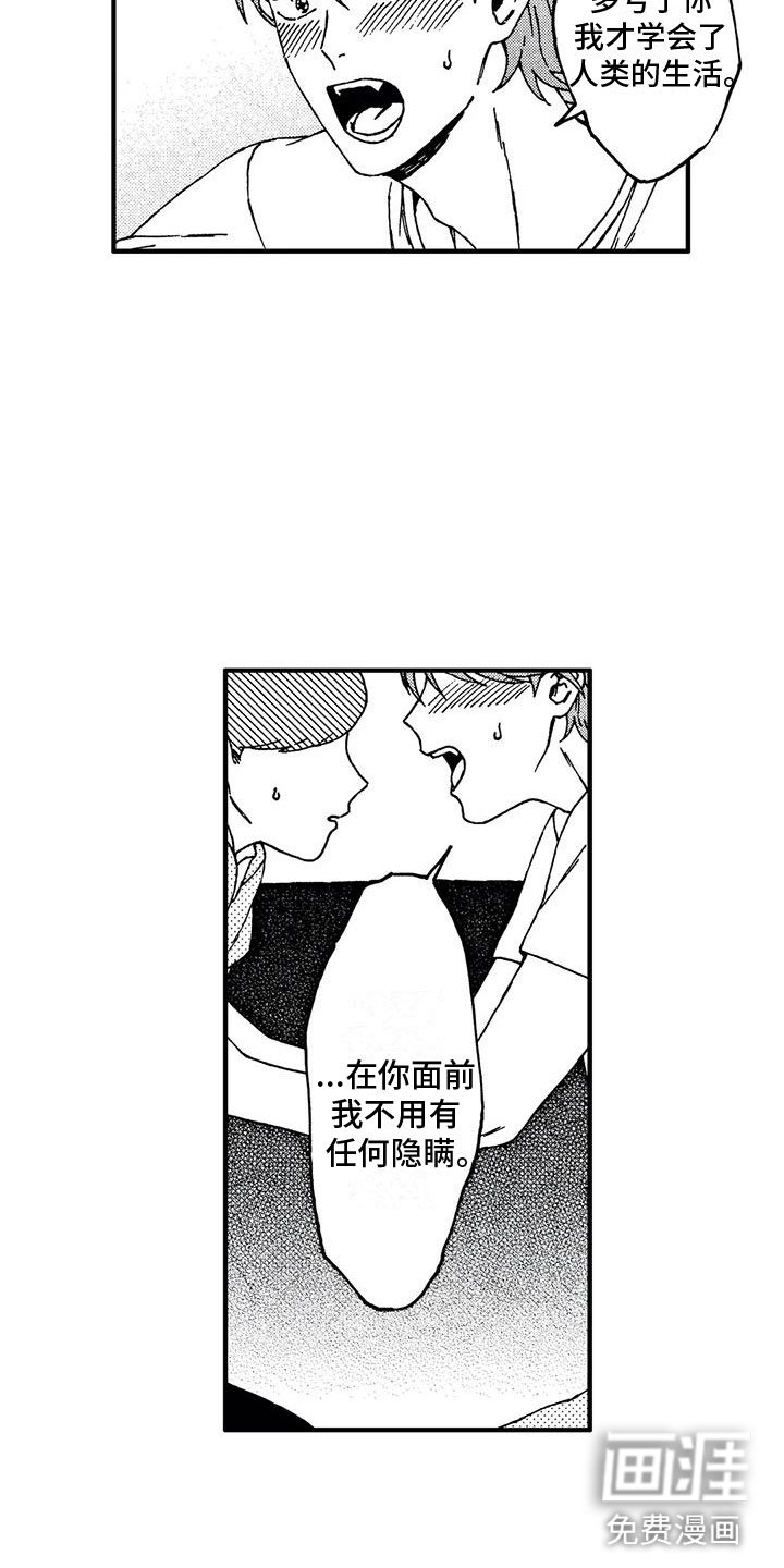第15章：没当成人